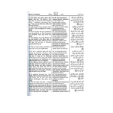 Pagina met Arabisch en Engels in parallelle kolommen van de Noble Quran
